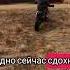 да всему когдата будет конец только когда эндуро мотоцикл кайф