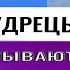 АЛТАЙСКИЕ МУДРЕЦЫ РАСКРЫВАЮТ ПРАВДУ ОБРАЗОВАНИЕ ШКОЛА познавательное мудрецы образование