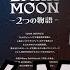 DARK MOON 2つの物語 STORY EXHIBITION In TOKYO ENHYPEN TEAM