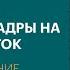 ЭКСПЕРТНОЕ МНЕНИЕ Елена БРОННИКОВА