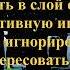 Вадим Зеланд Кратко о Трансерфинге Реальности