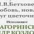 Концерт камерно вокальной музыки студентов МГКМИ им Ф Шопена