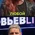ВИТЯЗЕВА у Соловьёва рассказала про хитрый план путина Shorts