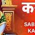 सब म गलमय कर द त ह Sab Mangalmay Kar Dete Hain With Lyrics Hanuman Bhajan LAKHBIR SINGH LAKKHA