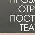 Прозаический отрывок для поступления в театральный Аренда видеостудии для съемки видео