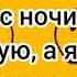 Элвин Грей Эльбрус Джанмирзоев Кайфую текст песни