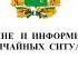 РП 1 руководители тема 5 занятие 1 оповещение при ГО и ЧС