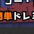 ゴー トゥ 大都会 月裏 ピアノ簡単 ドレミ付きFull 楽譜あり