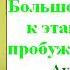 Чже Цзонкапа Ламрим Большое руководство к этапам пути пробуждения Том 5 Аудиокнига