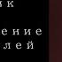 Аниматик по Ау Благословение небожителей