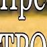 Что Такое Пятидесятница День Святой Троицы