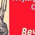 Платошкин о Государственном флаге СССР в сравнении с флагом РФ Вечная память павшим Героям