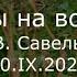 С В Савельев Ответы на вопросы