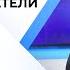 Страсти по коалиции обзывают президента а В Ландсбергису ужасно воняет TV3 Plus