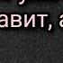 Антихрист уже давно правит а люди не распознали его