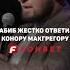 Хабиб ЖЕСТКО ответил Конору Макгрегору за оскорбления Вот кто реально правит игрой в мире ММА