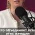 Что отличает успешную женщину Смотрите полное видео на канале зозуля