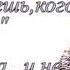 и встретишь ты не там где ищешь