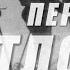 Перевал Дятлова