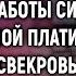 Ишь чего надумала уволиться ты что забыла что муж без работы сидит верещала свекровь