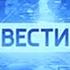 Плохое качество 20 сек Заставка программы Вести Тула с плазмы их студии 2019 15 03 2023 г