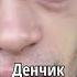 Чем меньше ты знаешь тем больше ты тупой
