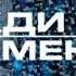 Эволюция заставок Ищу тебя Жди меня 83 й выпуск перезалив