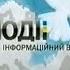 ТРК Україна 26 02 2007 рік ПОДІЇ СПОРТИВНІ ПОДІЇ РЕКЛАМА