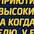 В гололед спеша домой после смены посудница приютила бродягу с высоким жаром А через неделю