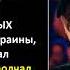 Верка Сердючка Андрей Данилко хорошо знает когда сказать гэть и когда молчать как рыба об лёд