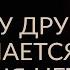 ТЕ У КОГО ПОЛУЧАЕТСЯ И ТЕ У КОГО НЕ ПОЛУЧАЕТСЯ Адакофе 84