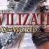 Civilization 3 Play The World Music Menu