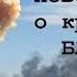 Там за туманами Песня о хлопках в Крыму