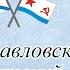 Петропавловск Камчатский