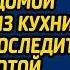 Директор ресторана разрешил посуднице носить домой объедки из кухни а решив проследить за сиротой