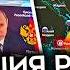 ВОЙНА ДЕНЬ 912 ЭВАКУАЦИЯ ИЗ РЫЛЬСКА ВСУ УНИЧТОЖИЛИ АЭРОДРОМ У ВОЛГОГРАДА ПОТОПЛЕН ПАРОМ РФ