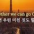 볼보 XC60 광고음악 Call Me Out Loving Caliber 가사 Lyrics