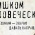 Человеческое слишком человеческое Фридрих Вильгельм Ницше аудиокнига