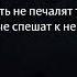 Сура 3 Аль Имран Семейство Имрана Аяты 157 176 чтец Тарик Аль Хавас