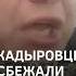 Где наша хваленая армия Житель Курской области благодарит путина за войну Shorts суджа курск