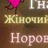 Цикл Непередбачуване кохання 2 Тетяна Котило Ти моя гавань Аудіокнига українською Пані Ганна