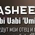 Би Аби Уаби Умми Анта Перевод Нашиды за защиту Пророка ﷺ