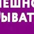 Как успешно воспитывать детей В чём ОТВЕТСТВЕННОСТЬ ОТЦА Алексей Бабаянц