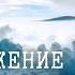 Вера в психологии счастья Ты можешь всё верить и любить