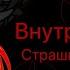 Страшилка гачалайф Внутри Темноты 5 Истории из Взахлёб гачаклуб страшилки2023 зайчик мистика