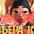 SLAVA MARLOW The Limba Элджей Она Тебя Любит Премьера Клипа 2021