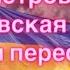 Днепропетровская и Черниговская область Авиасообщение границы Украины Таро прогноз