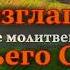 Дерек Принс Провозглашение Божьего Слова на каждый день 19 сентября