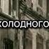 я прошу держись подальше от меня