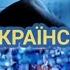 ПОСВЯТА УКРАЇНСЬКІЙ ПІСНІ Вадим Тригуба